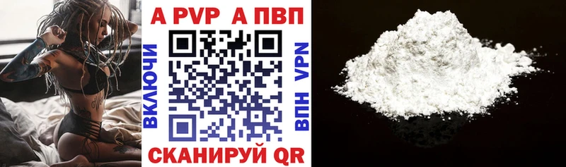 Alfa_PVP мука  где продают наркотики  Пикалёво 