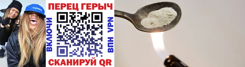ГЕРОИН Heroin  купить  сайты  Пикалёво 