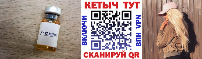 КЕТАМИН ketamine  Пикалёво 