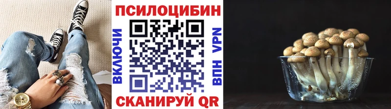 Галлюциногенные грибы Magic Shrooms Пикалёво